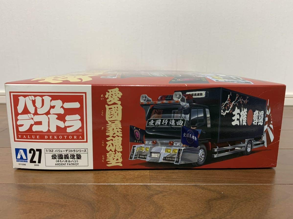 Amazon | アオシマ 愛國義魂塾 4tパネルバン バリューデコトラ 1/32